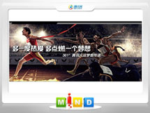 沐川361度——腾讯大运会梦想传递